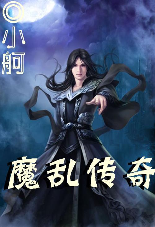 阿凯历险记